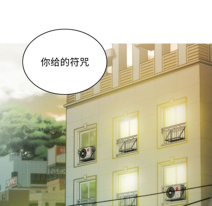不可抗拒的吸引，第24話，第 28 页