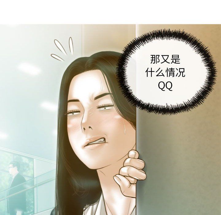 不可抗拒的吸引，第24話，第 77 页