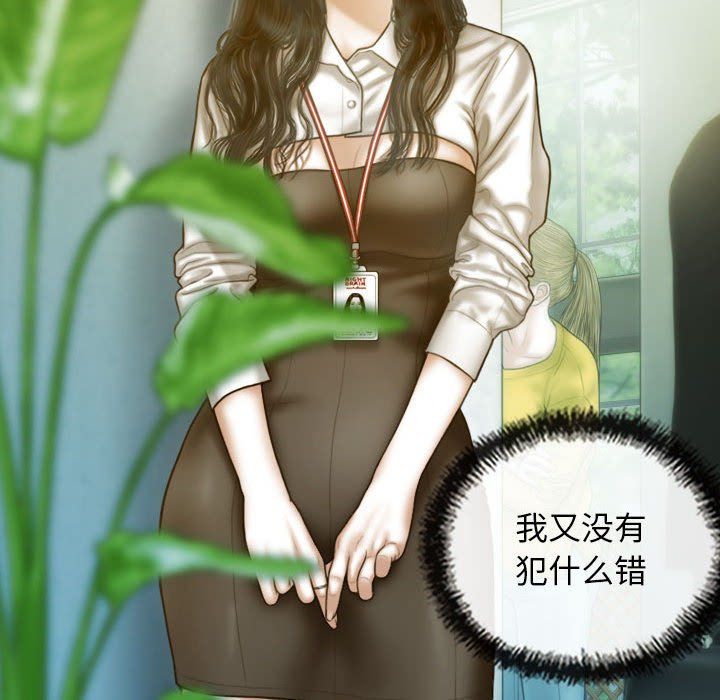 不可抗拒的吸引，第24話，第 64 页
