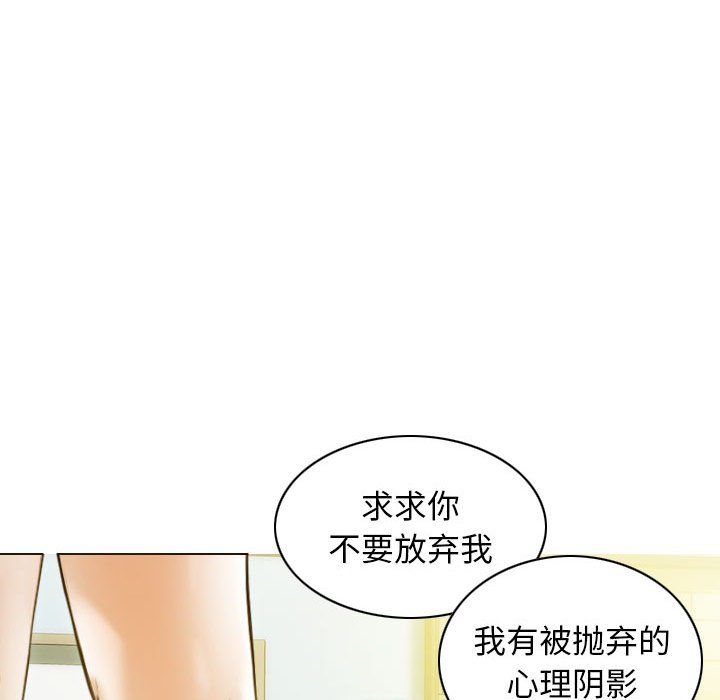 不可抗拒的吸引，第25話，第 34 页