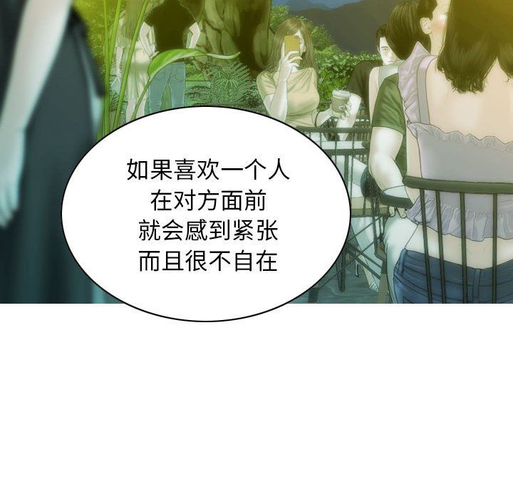 不可抗拒的吸引，第25話，第 123 页