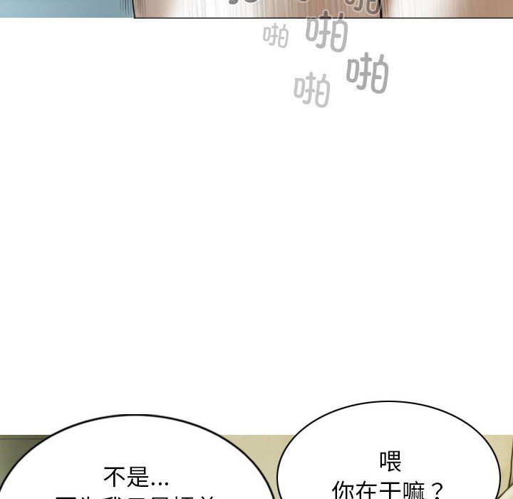 不可抗拒的吸引，第25話，第 5 页