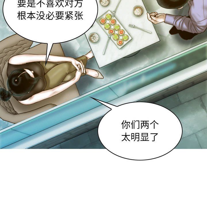 不可抗拒的吸引，第25話，第 125 页