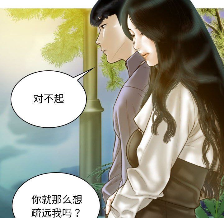 不可抗拒的吸引，第25話，第 159 页