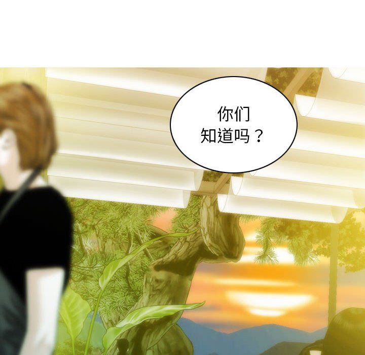 不可抗拒的吸引，第25話，第 122 页