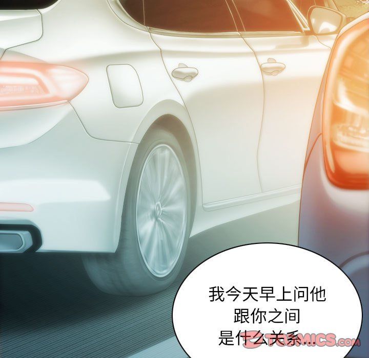 不可抗拒的吸引，第25話，第 84 页