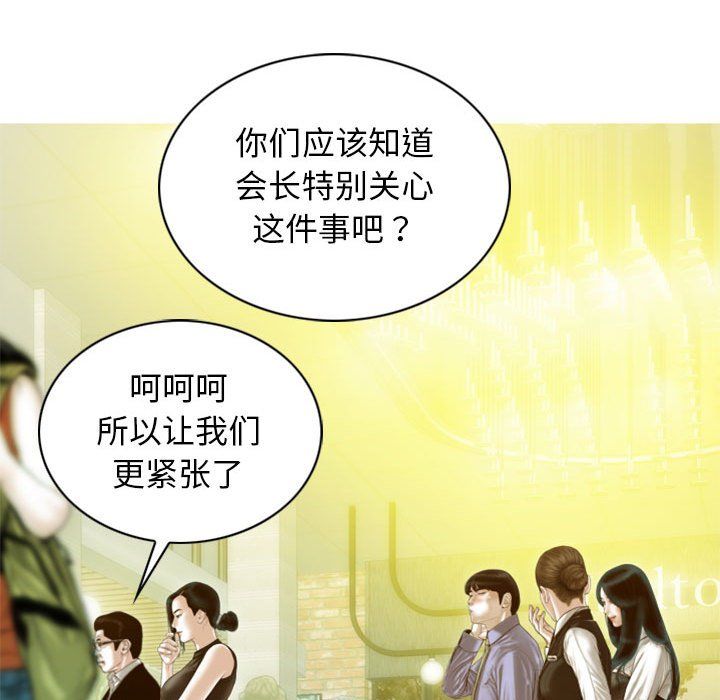 不可抗拒的吸引，第25話，第 95 页