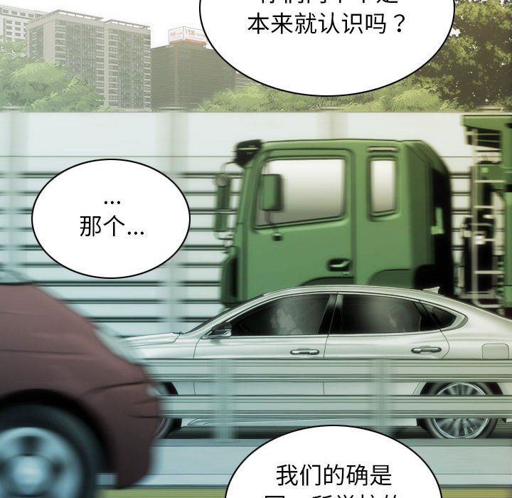 不可抗拒的吸引，第25話，第 77 页