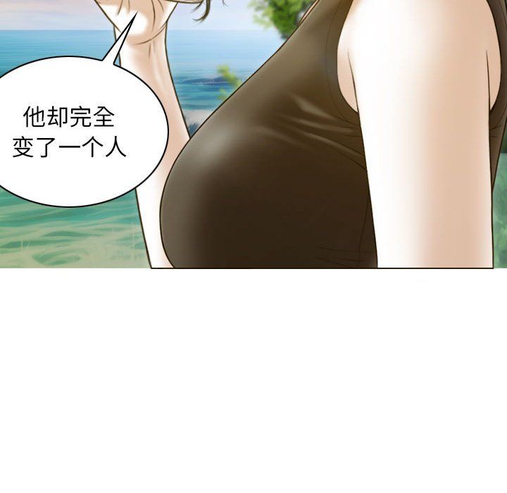 不可抗拒的吸引，第25話，第 132 页
