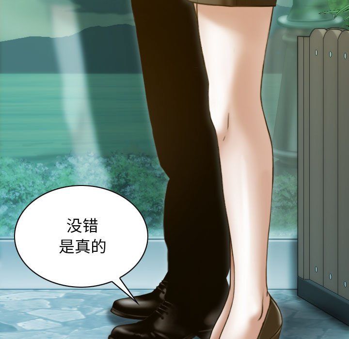 不可抗拒的吸引，第26話，第 5 页