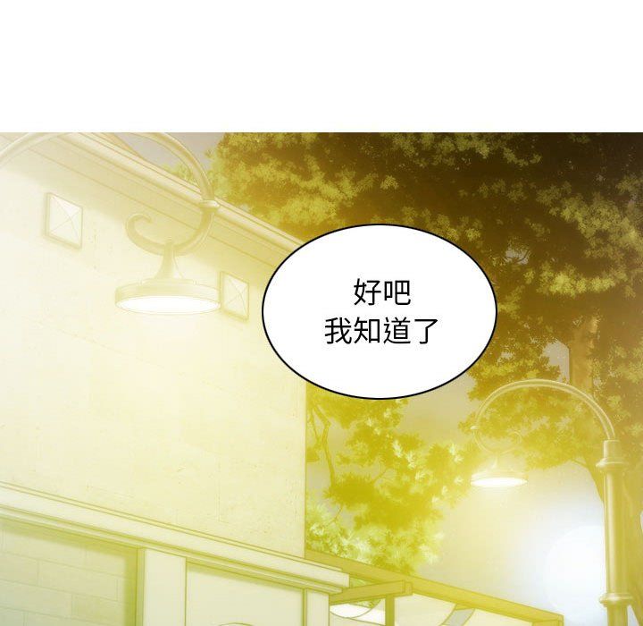 不可抗拒的吸引，第26話，第 11 页