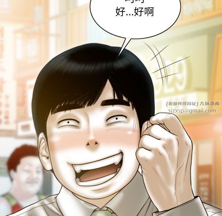 不可抗拒的吸引，第26話，第 103 页