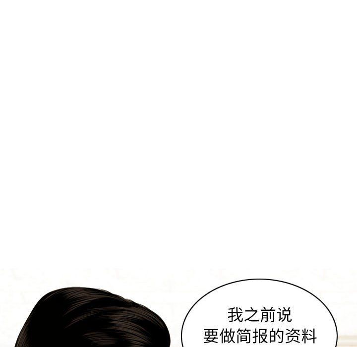 不可抗拒的吸引，第26話，第 69 页