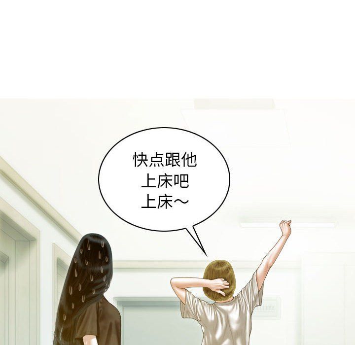 不可抗拒的吸引，第26話，第 65 页