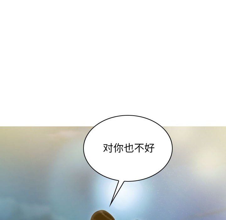 不可抗拒的吸引，第26話，第 22 页