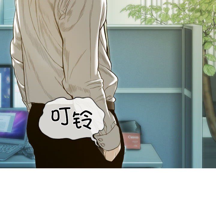 不可抗拒的吸引，第26話，第 77 页