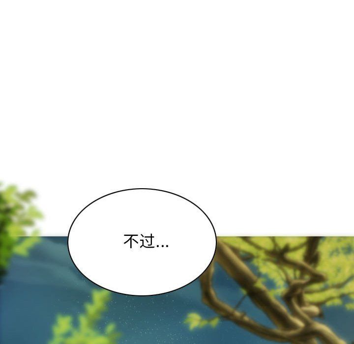 不可抗拒的吸引，第26話，第 15 页