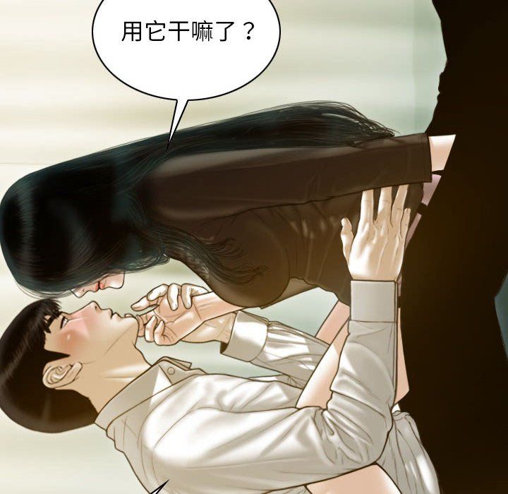 不可抗拒的吸引，第27話，第 5 页