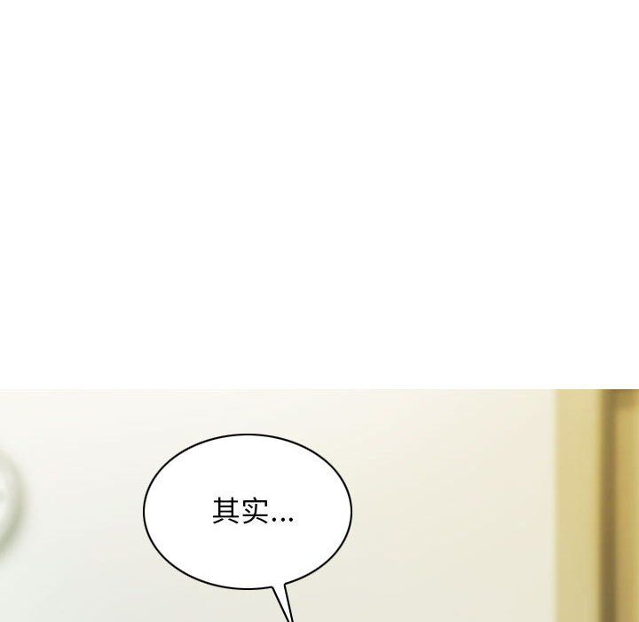 不可抗拒的吸引，第27話，第 11 页