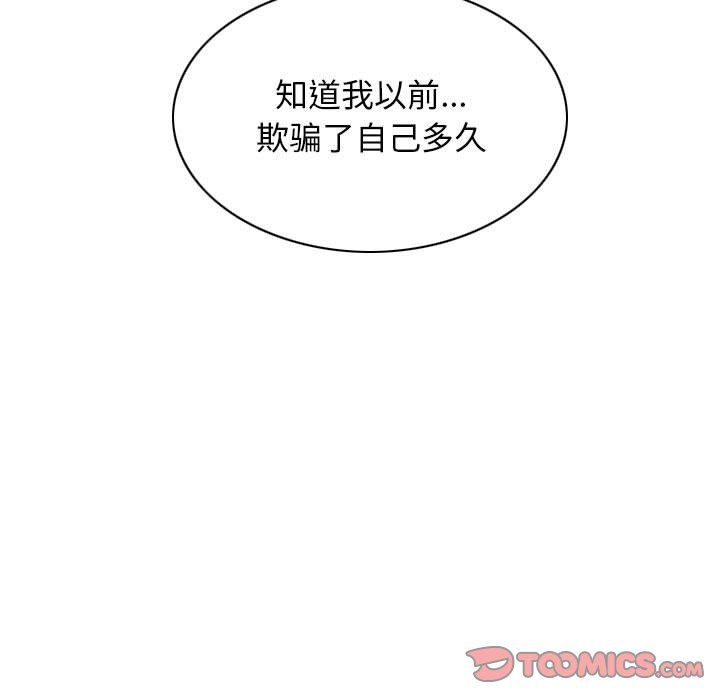 不可抗拒的吸引，第27話，第 159 页