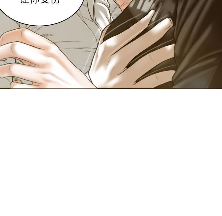 不可抗拒的吸引，第27話，第 40 页