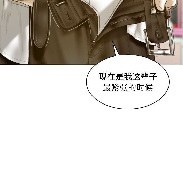 不可抗拒的吸引，第27話，第 65 页