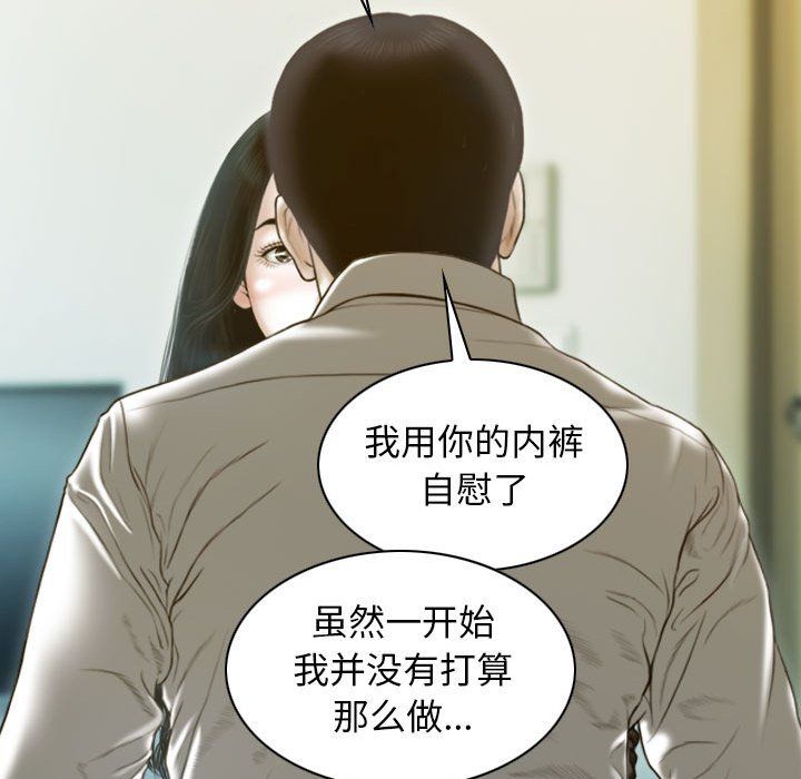 不可抗拒的吸引，第27話，第 12 页