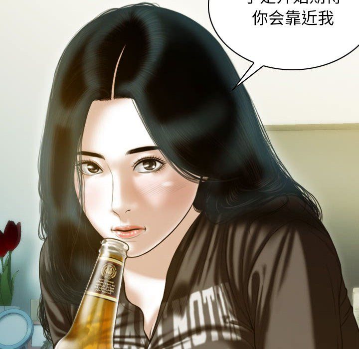 不可抗拒的吸引，第27話，第 28 页