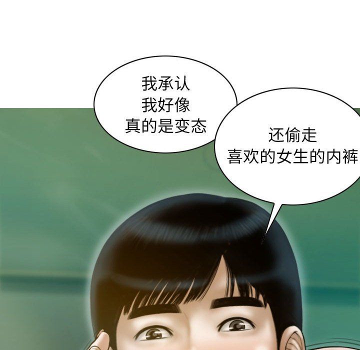 不可抗拒的吸引，第27話，第 77 页