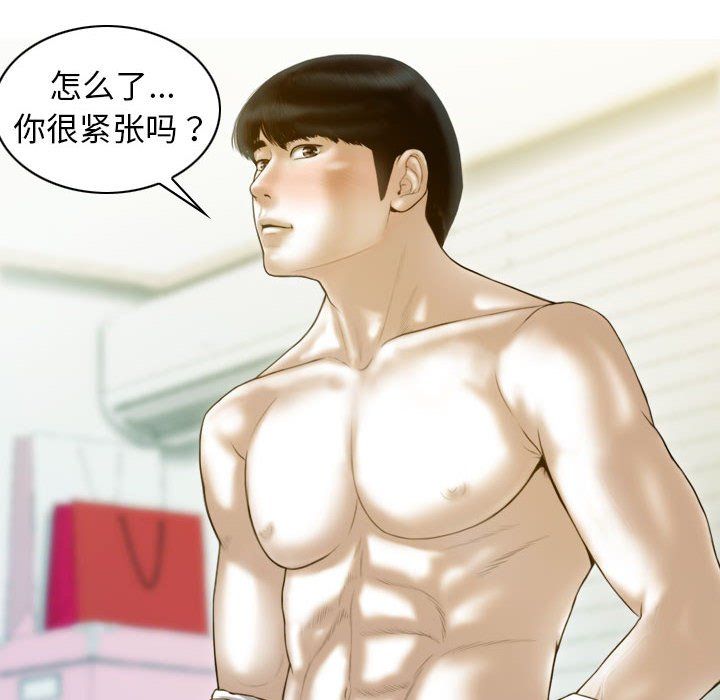 不可抗拒的吸引，第27話，第 60 页