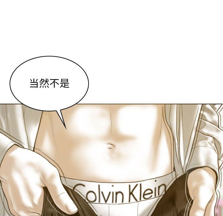 不可抗拒的吸引，第27話，第 64 页