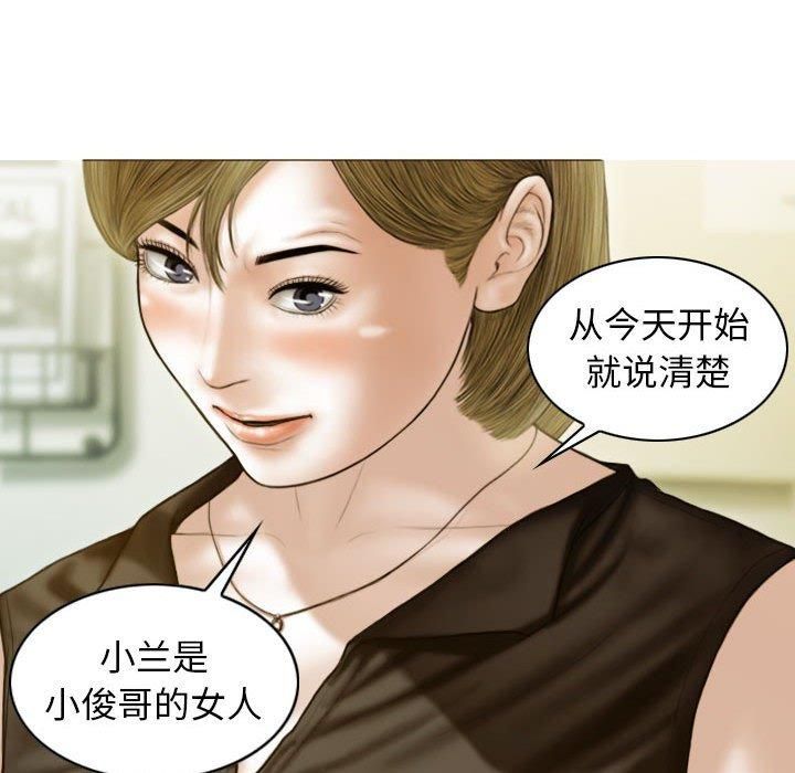 不可抗拒的吸引，第28話，第 125 页