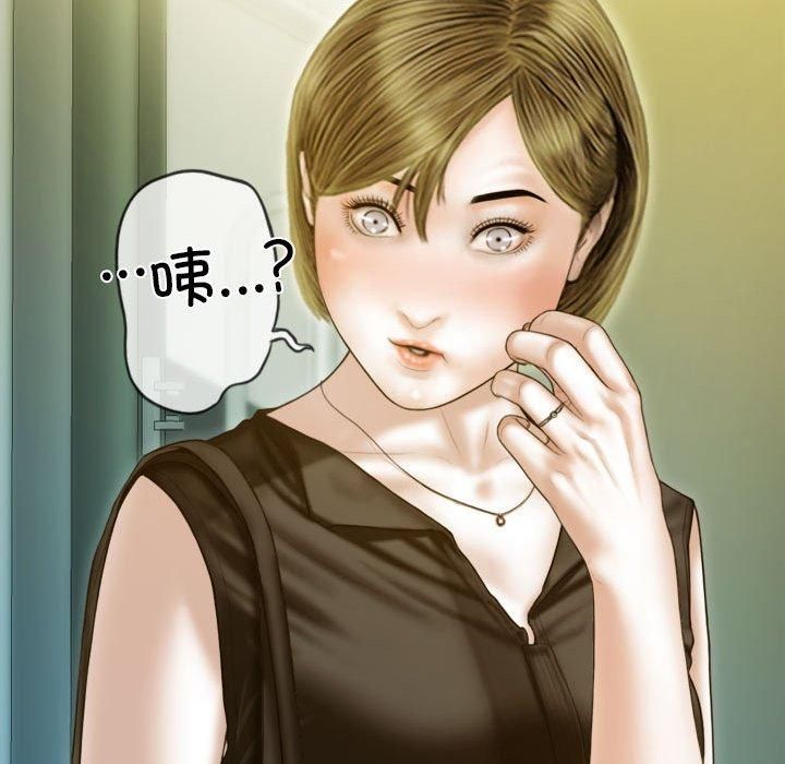 不可抗拒的吸引，第28話，第 44 页