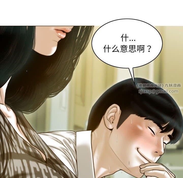 不可抗拒的吸引，第28話，第 103 页
