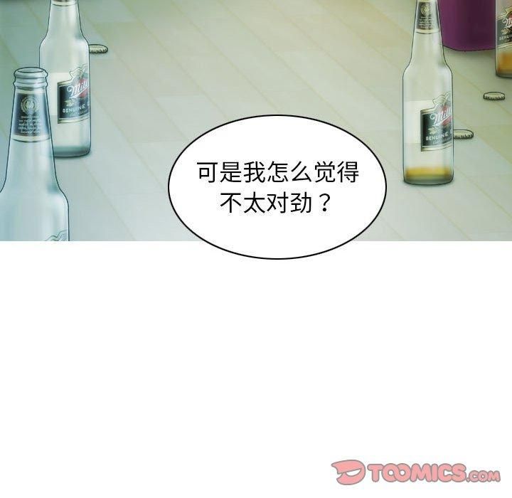 不可抗拒的吸引，第28話，第 69 页