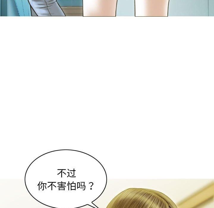 不可抗拒的吸引，第28話，第 65 页