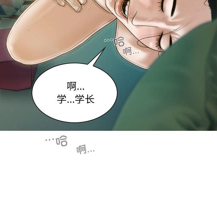 不可抗拒的吸引，第28話，第 12 页