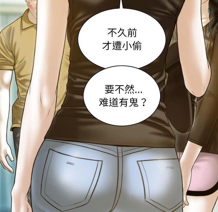 不可抗拒的吸引，第28話，第 77 页