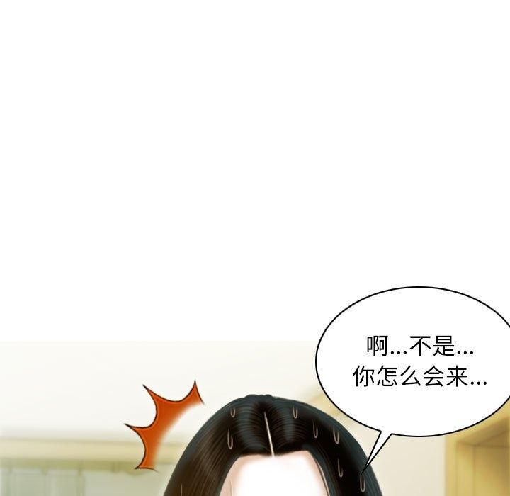 不可抗拒的吸引，第28話，第 52 页