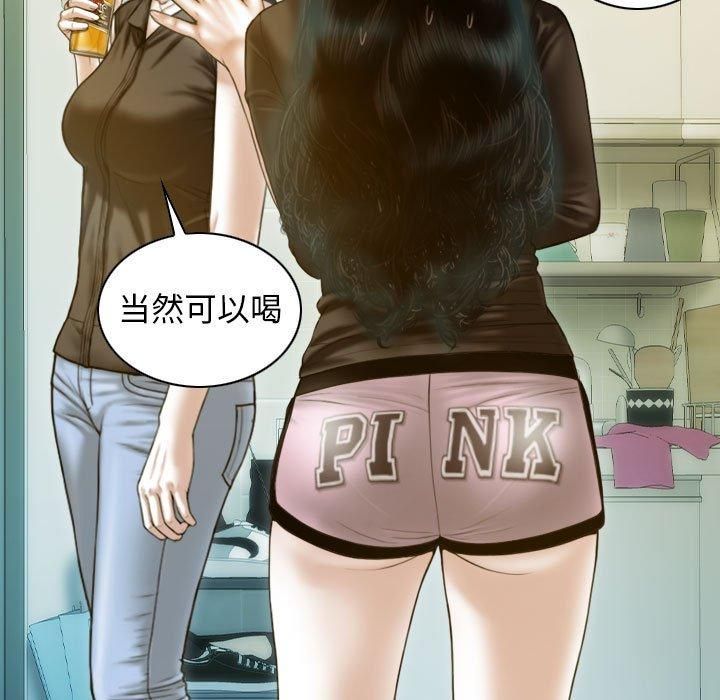 不可抗拒的吸引，第28話，第 64 页