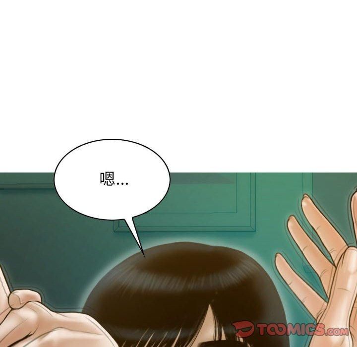 不可抗拒的吸引，第28話，第 15 页