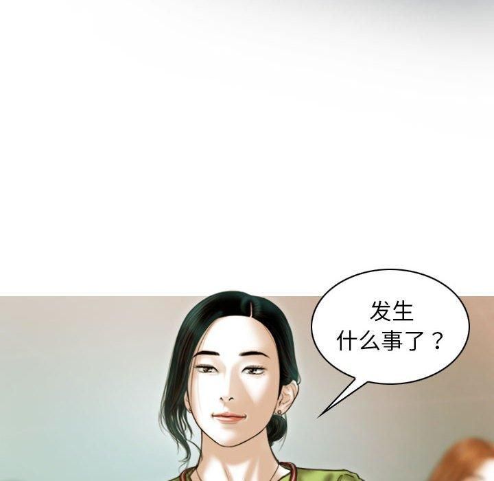 不可抗拒的吸引，第29話，第 106 页