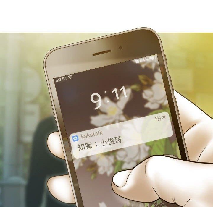 不可抗拒的吸引，第29話，第 11 页