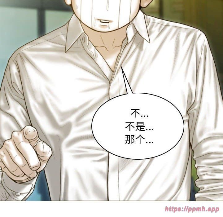 不可抗拒的吸引，第29話，第 40 页