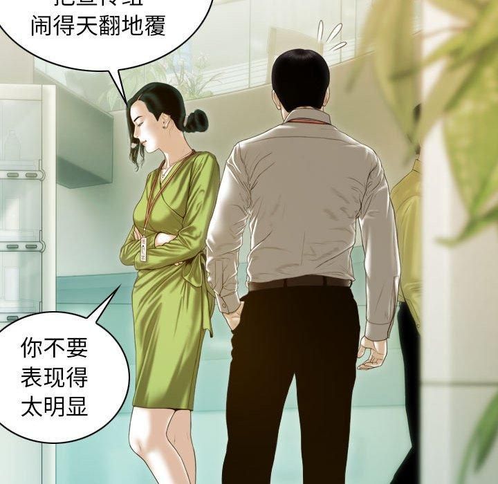 不可抗拒的吸引，第29話，第 122 页