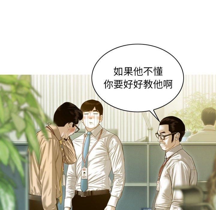 不可抗拒的吸引，第29話，第 69 页