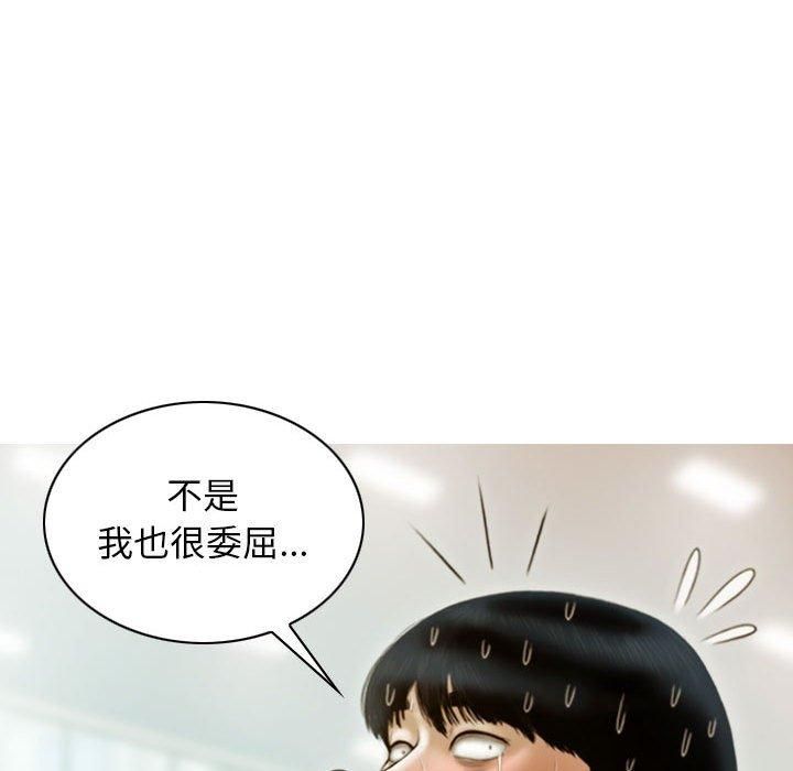 不可抗拒的吸引，第29話，第 95 页