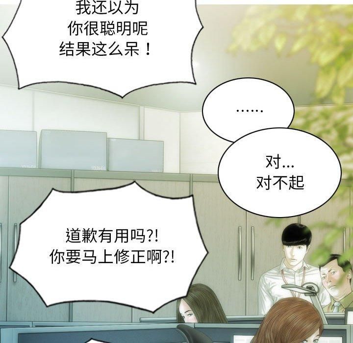 不可抗拒的吸引，第29話，第 65 页