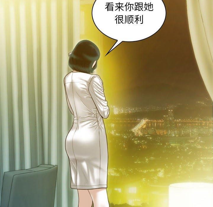 不可抗拒的吸引，第29話，第 22 页