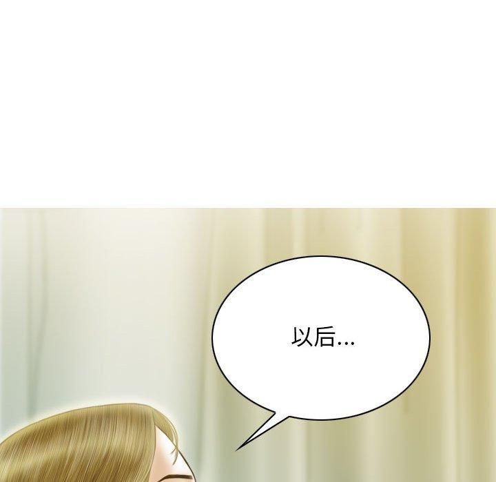 不可抗拒的吸引，第29話，第 52 页